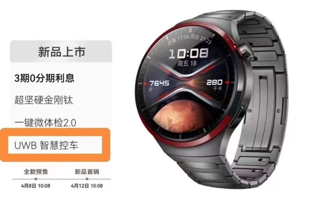 带你装X带你飞！问界M9发布UWB数字车钥匙“迎宾”系统-IOTE上海物联网展