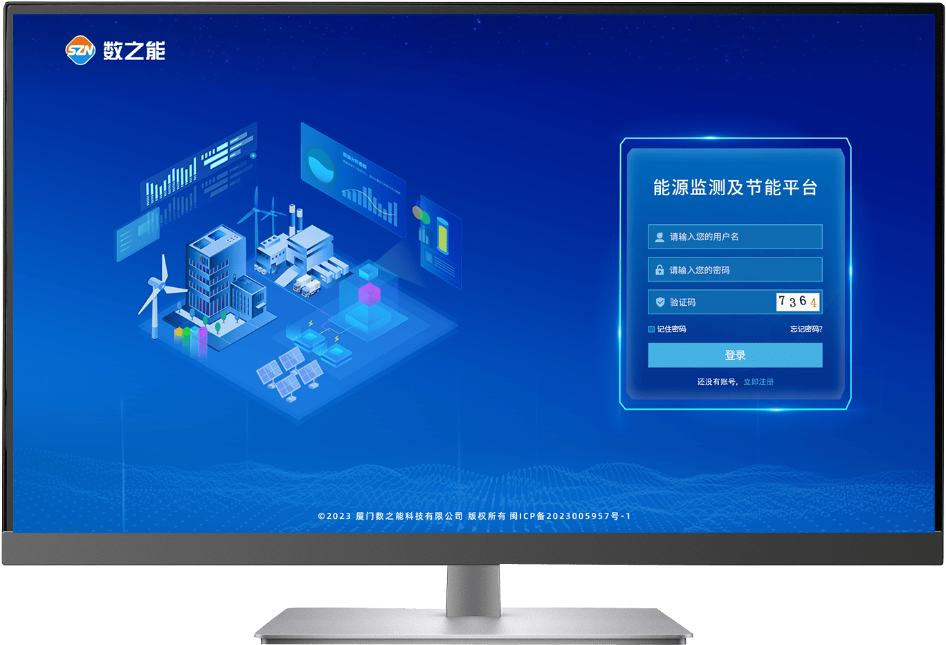 铝行业数字化节能降碳物联网解决方案
