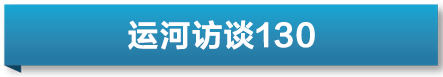英国詹姆斯·赫顿研究所高级研究员王臣：用数字智能描绘运河的另一种可能