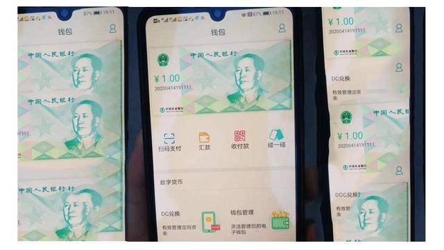 唐大金和你一起聊数字货币真的要到来了，人民币该何去何从