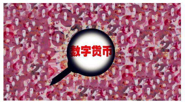 唐大金和你一起聊数字货币真的要到来了，人民币该何去何从
