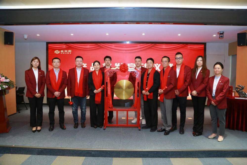 国际数字资产联合交易平台首期产品境内外成功发售