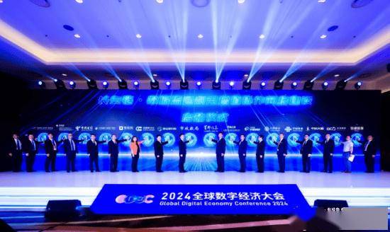 北京联通圆满协办2024全球数字经济大会重要论坛活动