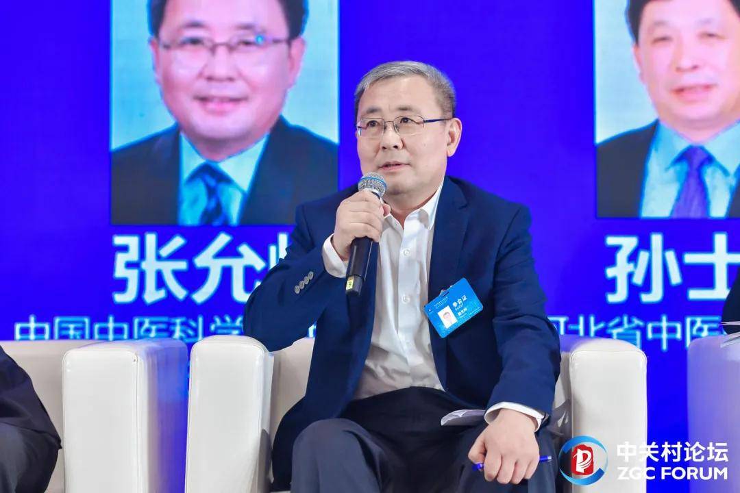 西苑医院受邀在中关村论坛“世界数字健康论坛”平行论坛作交流发言