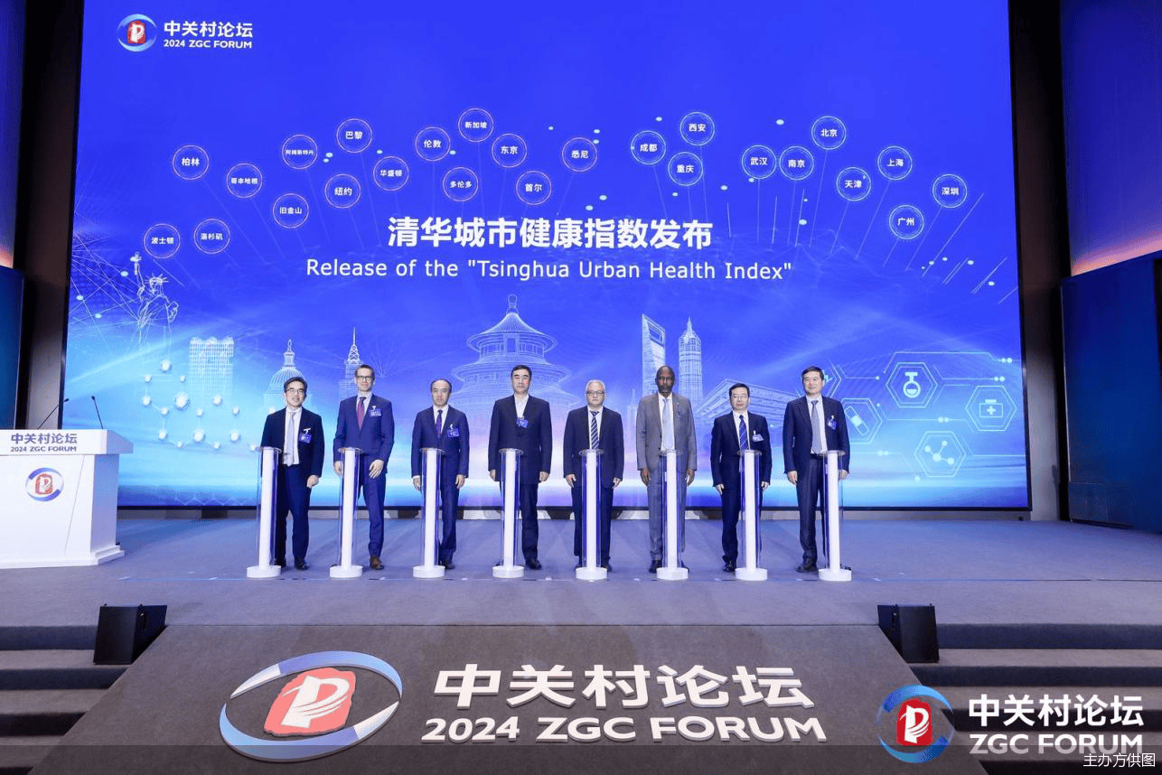 2024中关村论坛年会 | “世界数字健康论坛宣言”发布