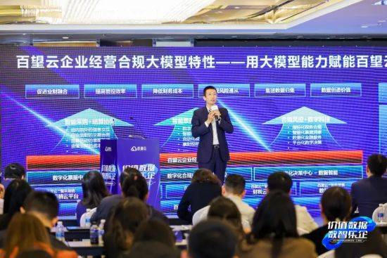 “2024数字商业创新论坛”在沪举行