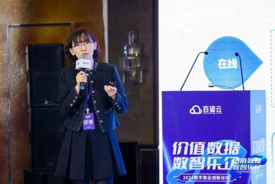 “2024数字商业创新论坛”在沪举行