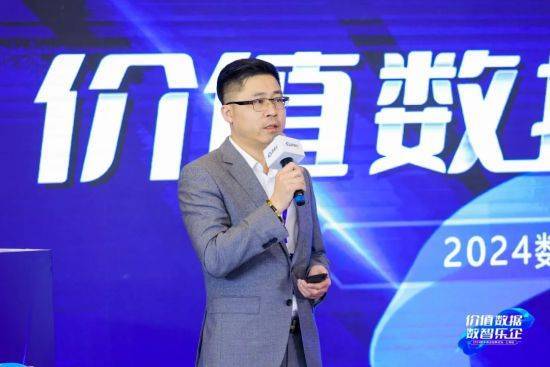 “2024数字商业创新论坛”在沪举行