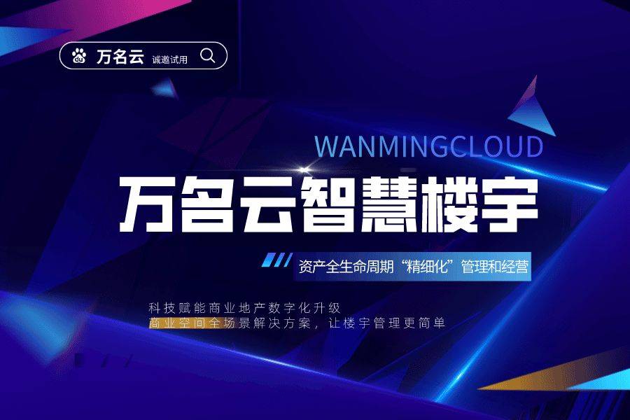 购物中心数字化平台定制开发