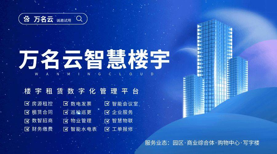 购物中心数字化平台定制开发