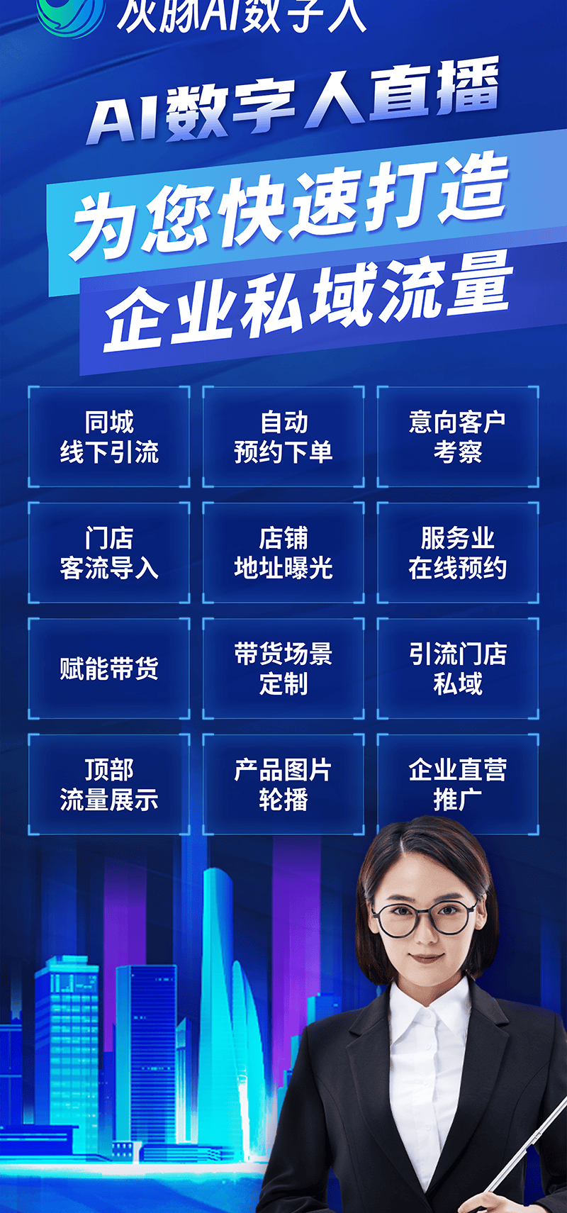 数字人直播软件开发技术有哪些？不容错过的行情指南！
