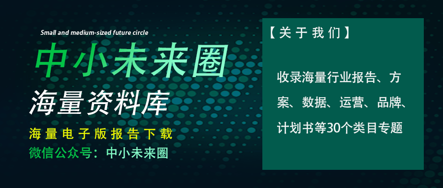 2024年中国采购数字化平台行业研究报告