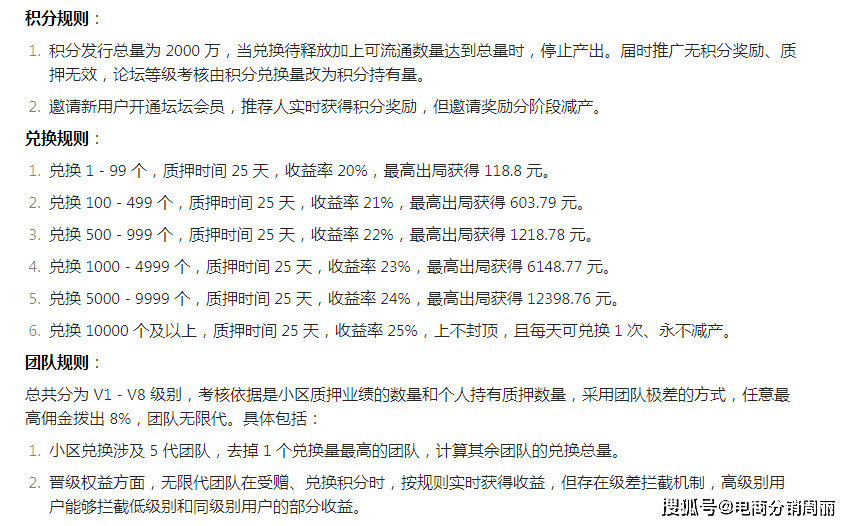 数字货币圈分析：坛坛模式奖金制，是馅饼还是韭菜坑？