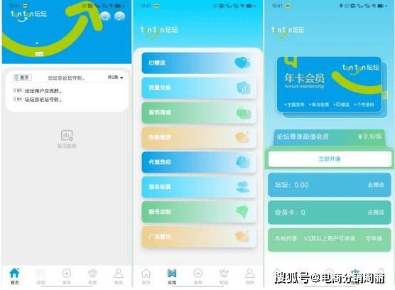 数字货币圈分析：坛坛模式奖金制，是馅饼还是韭菜坑？