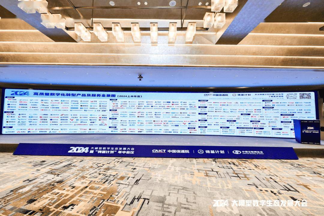 瑞星EDR成功入选信通院全景图，助力行业数字化转型