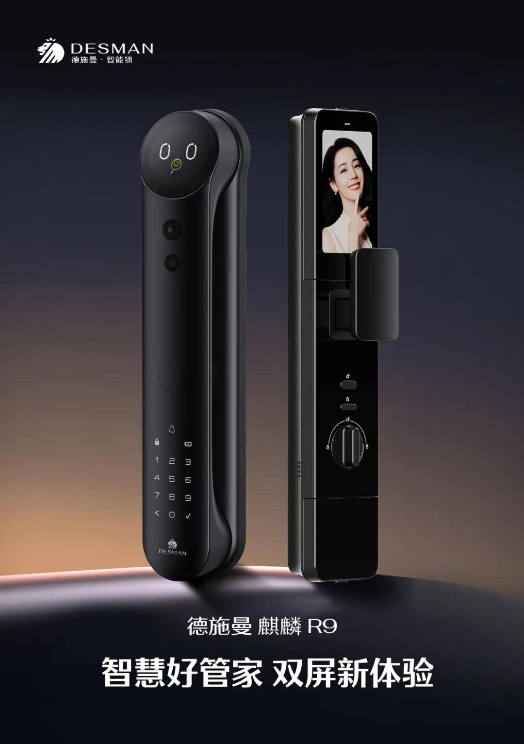 德施曼麒麟R9亮相2024腾讯全球数字生态大会!