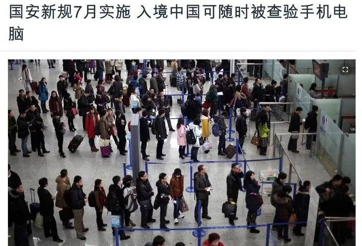 出入境中国，加密货币冷钱包险遭扣押！中国国安新规生效，敲响数字资产警钟！