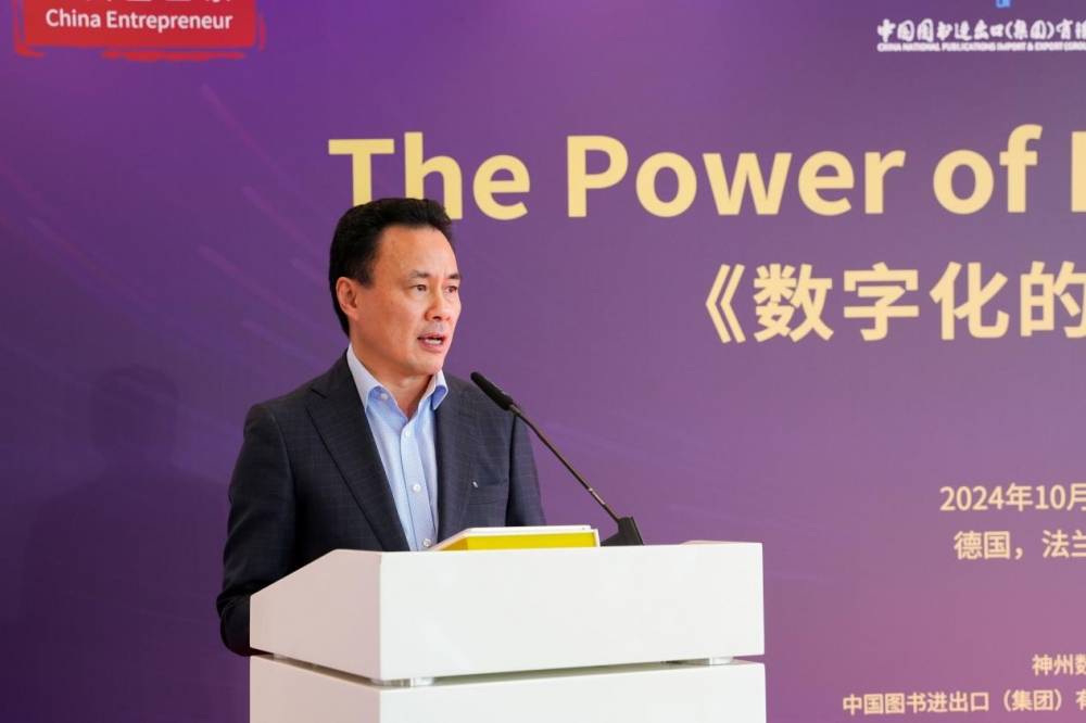 《数字化的力量》英文版在全球最大书展发布亮相：中国智慧引领全球数字化转型