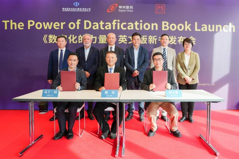 《数字化的力量》英文版在全球最大书展发布亮相：中国智慧引领全球数字化转型