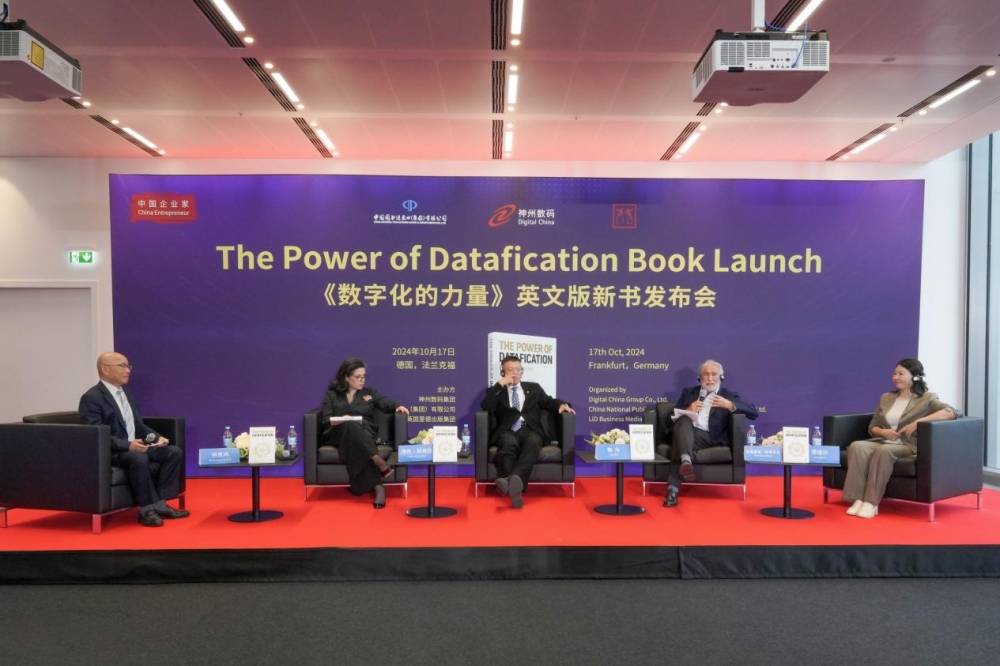 《数字化的力量》英文版在全球最大书展发布亮相：中国智慧引领全球数字化转型
