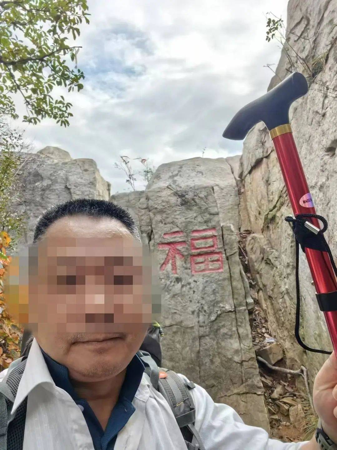 退休教授在河南掉下百米悬崖！失联前曾自拍，景区此前公告：严禁走野路进山