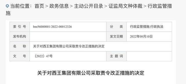 青岛一公司拒不支付超3.3亿元执行款：法院发布悬赏通告 最高奖励990万