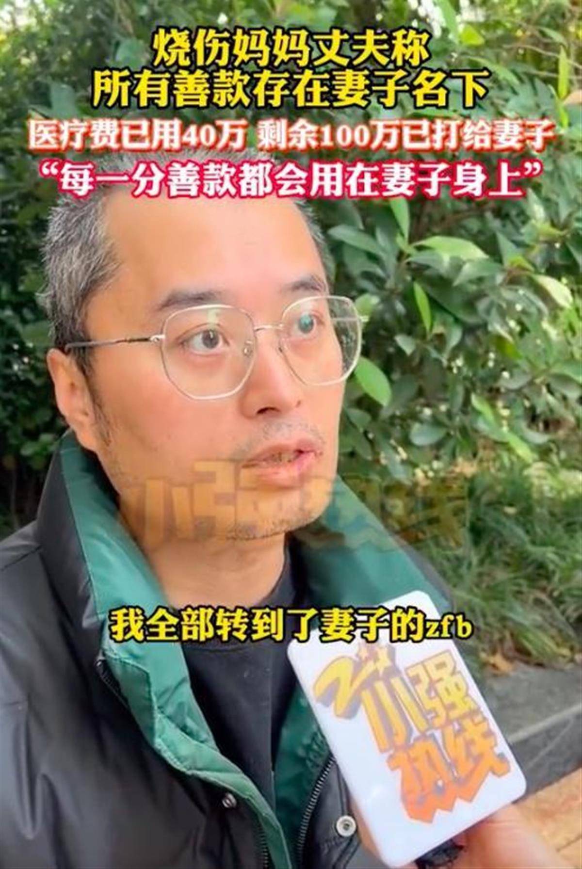 “烧伤妈妈”术后首次开口说话，称一辈子的苦都吃完了，其丈夫已开始带货，512件好物有497人跟买