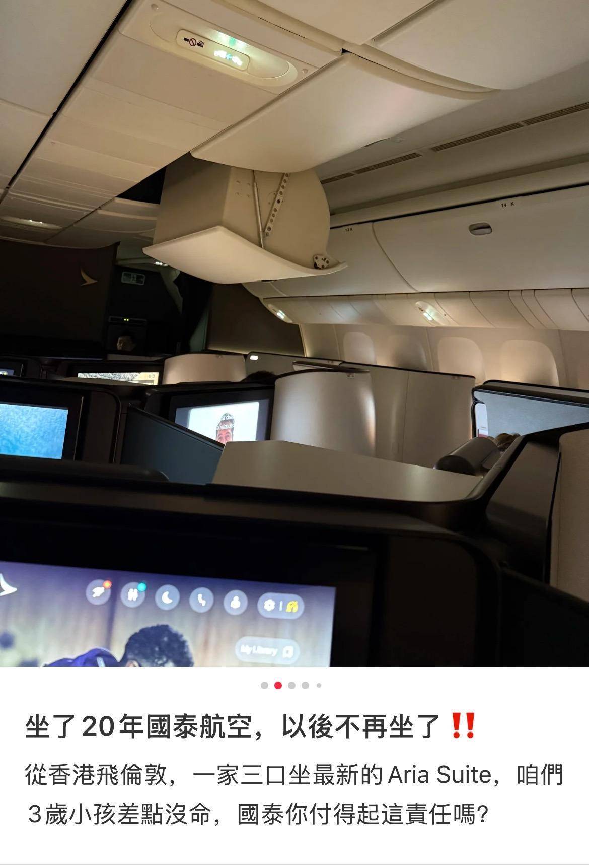国泰航空乘务员被投诉将白葡萄酒给3岁小孩喝！航司称正调查