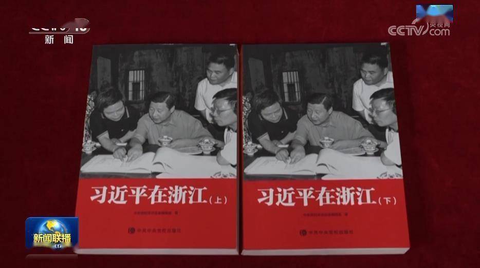 【新思想引领新征程】文化的力量——习近平文化思想在浙江的溯源与实践