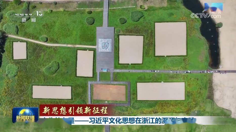 【新思想引领新征程】文化的力量——习近平文化思想在浙江的溯源与实践