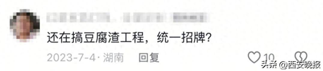 男子发12字评论被拘，当地启动调查