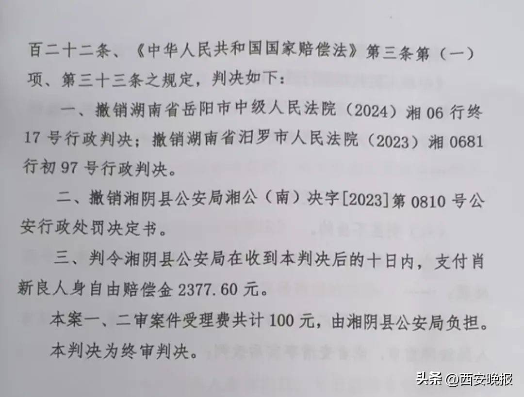 男子发12字评论被拘，当地启动调查