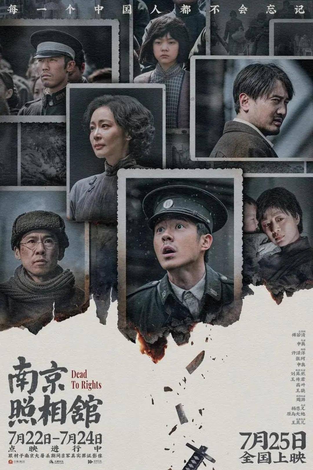 80年前的今天,日本无条件投降!