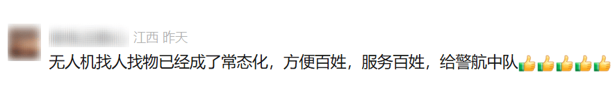 无人机精准锁定,“牛”到家啦!