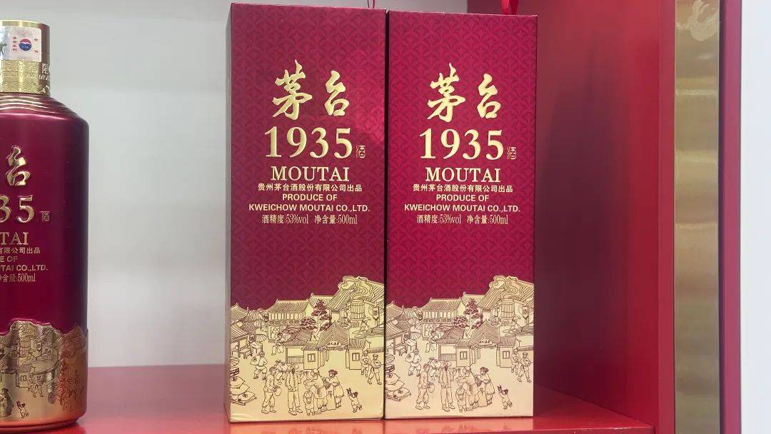 市场价近腰斩后,茅台1935新品告别千元档
