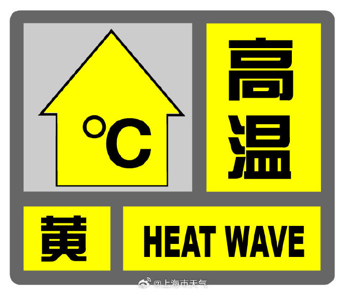 神兽归笼天降“凉”方!开学日降温有雨,上海下周高温“中断”