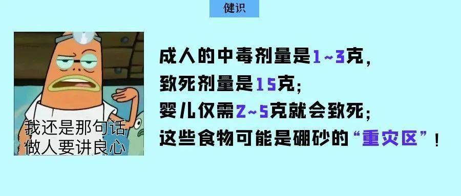 市面上经常添加硼砂的4种食物!商家从来不吃,很多人却天天都在吃