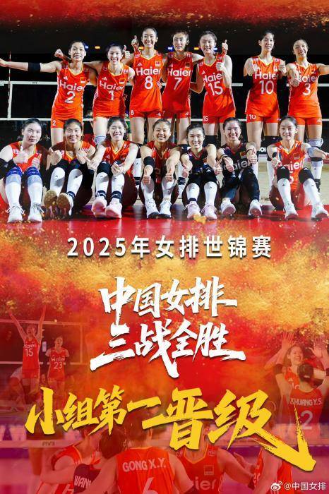 取世锦赛三连胜!中国女排小组第一晋级将战法国女排