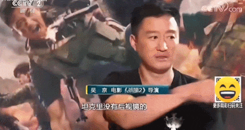 最近突然爆火采访!吴京:坦克没有后视镜的——为啥会被网友喷?