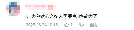 最近突然爆火采访!吴京:坦克没有后视镜的——为啥会被网友喷?