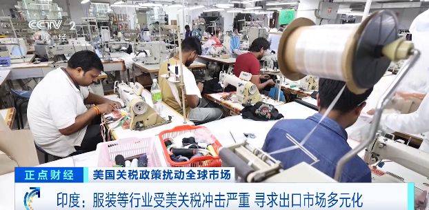 印度服装等行业受美关税冲击严重,寻求出口市场多元化