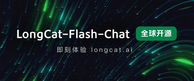 美团“Building LLM ”进展首度曝光:发布并开源 LongCat-Flash-Chat 输出成本低至5元/百万token