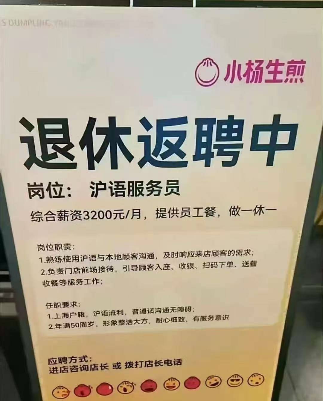 退休后,他们重新开始上班:“工资不高,图个开心”
