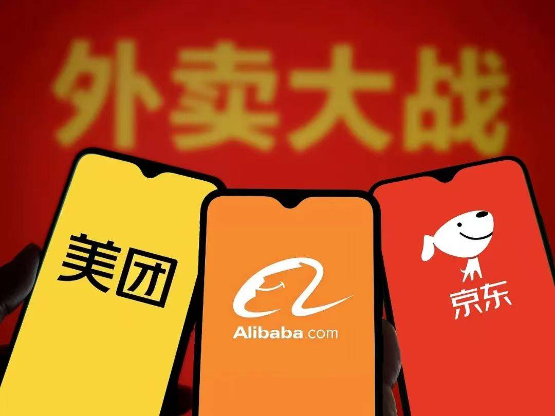 外卖“三国杀”谁最惨?阿里二季度净利下降18%,营销费用超京东美团之和