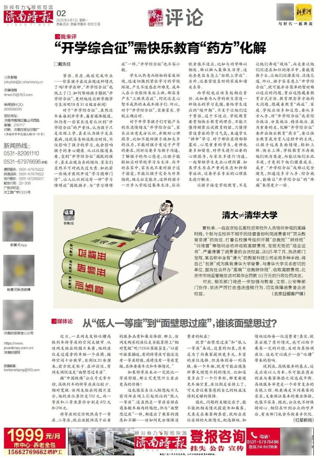 本周六起,济南经十路将进行施工,部分路段通行有变