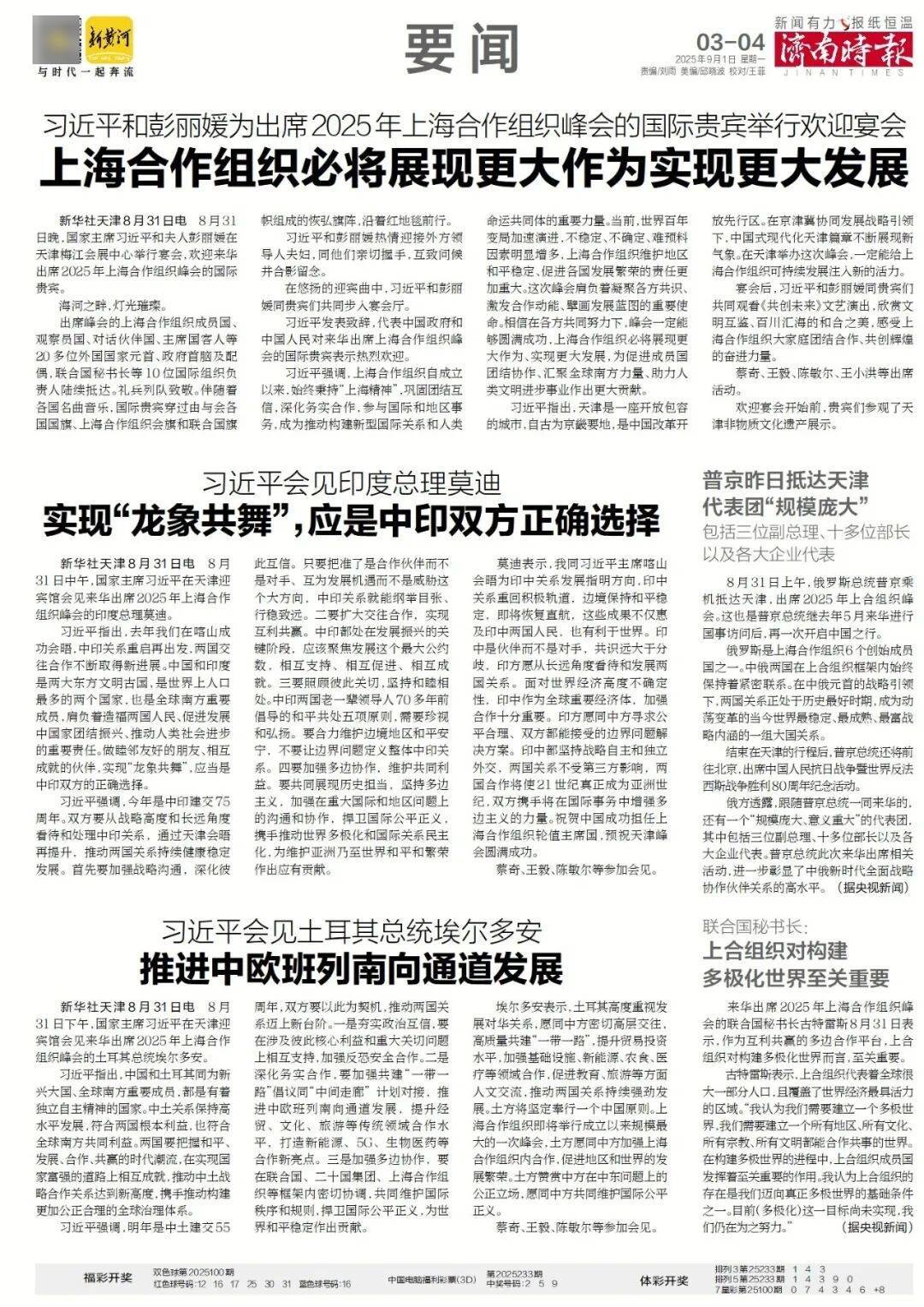 本周六起,济南经十路将进行施工,部分路段通行有变
