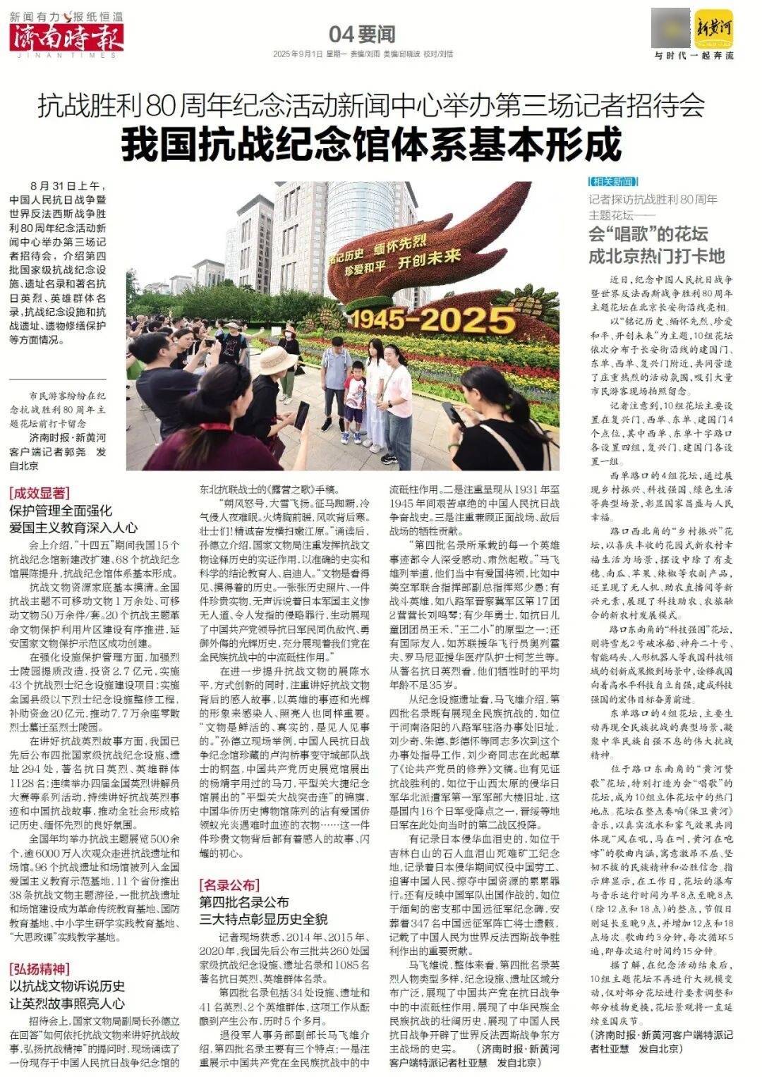 本周六起,济南经十路将进行施工,部分路段通行有变