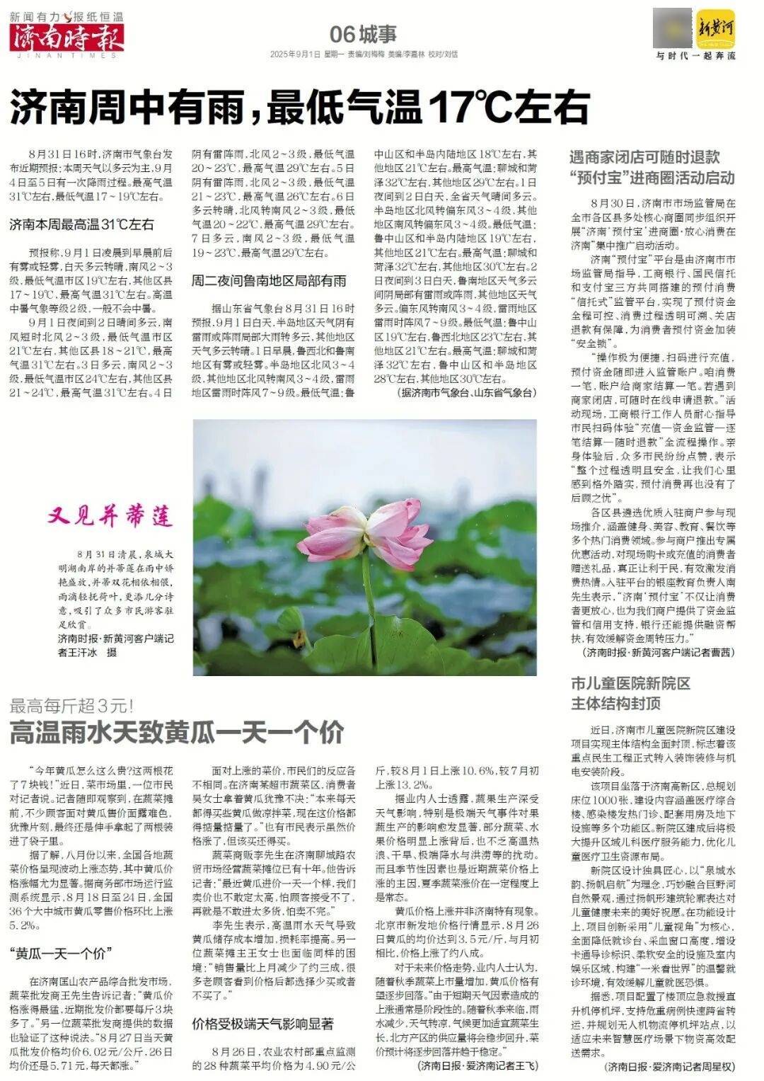 本周六起,济南经十路将进行施工,部分路段通行有变