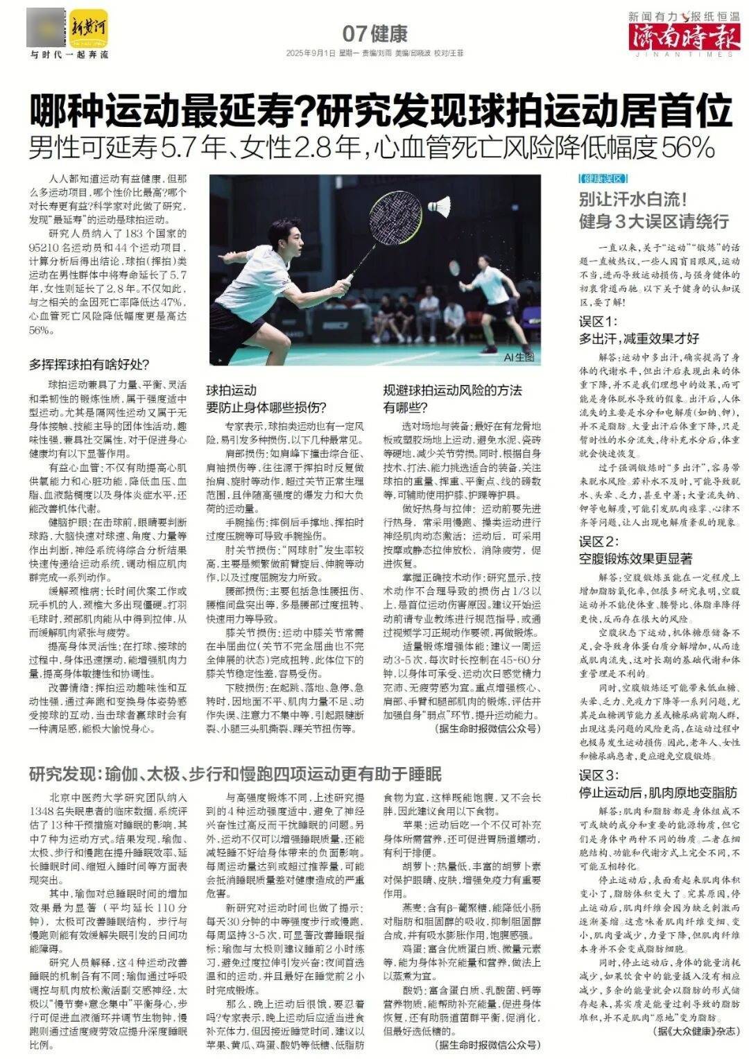 本周六起,济南经十路将进行施工,部分路段通行有变