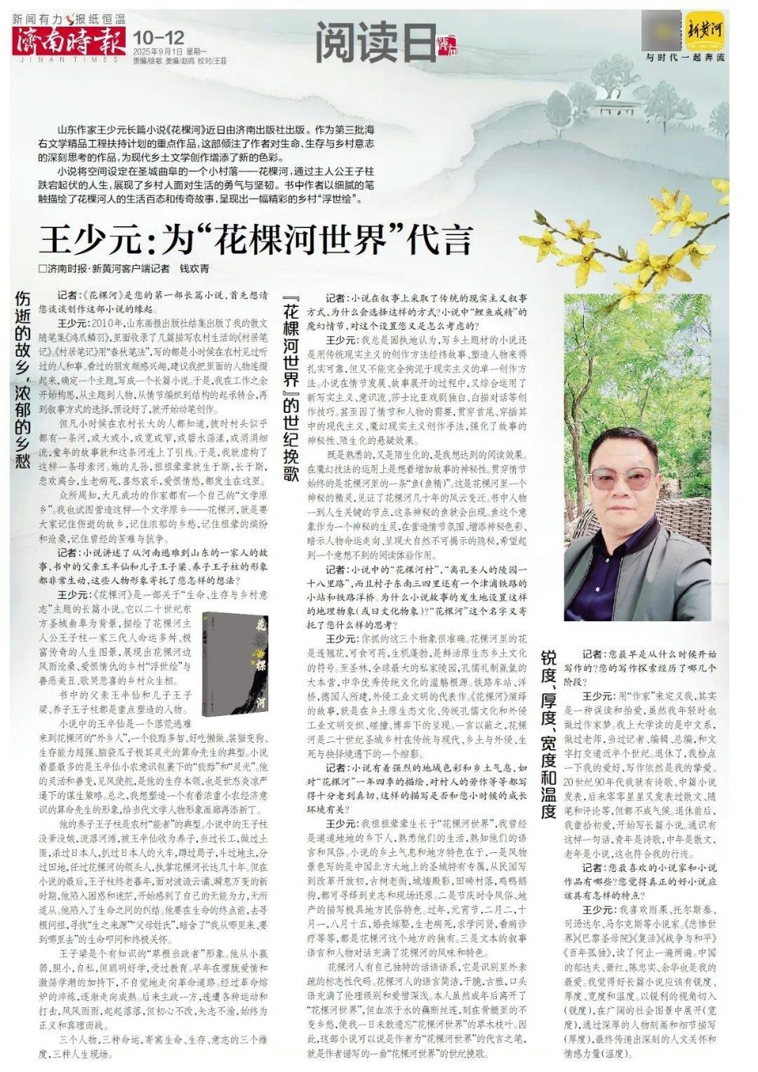 本周六起,济南经十路将进行施工,部分路段通行有变